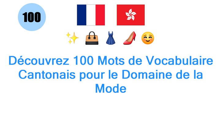 Découvrez 100 Mots de Vocabulaire Cantonais pour le Domaine de la Mode